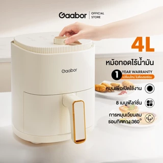 Gaabor Surevictory Airfryer หม้อทอดไร้น้ำมันอเนกประสงค์​ ความจุขนาดใหญ่​ 4 ลิตร​พร AF-35M01A/AF-35M02A