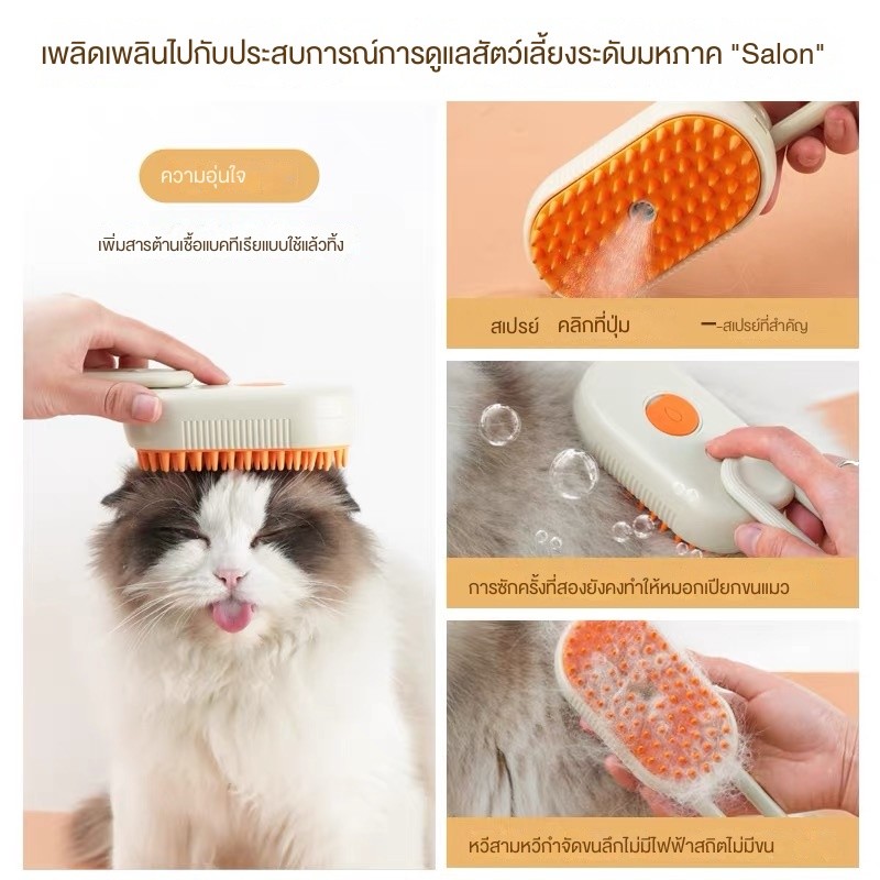 สัตว์เลี้ยงสเปรย์นวดหวีหวีไอน้ำแปรงแมวทำความสะอาดขนแมวและสุนัขกำจัดขนหลวมอาบน้ำฟรีแมวหวี Pet spray massage comb