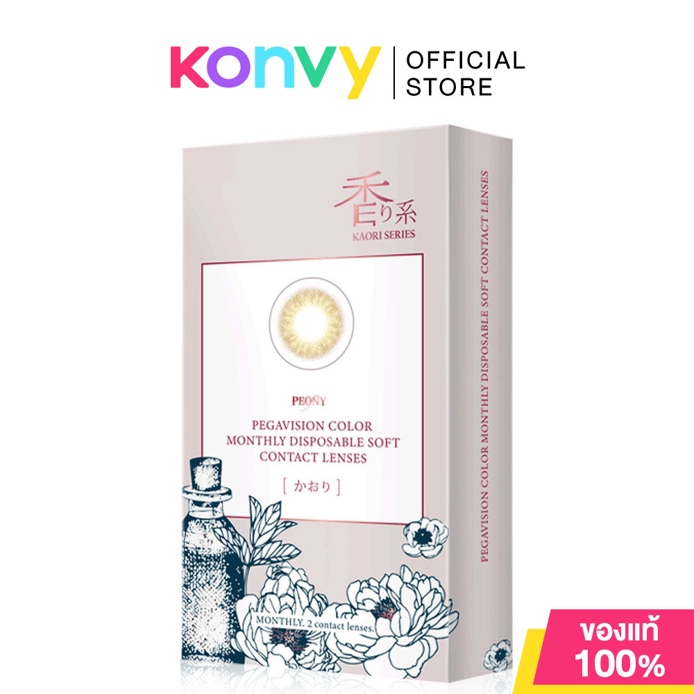 Pegavision Contact Lens Kaori Monthly Peony Brown [1 Pair] พีก้าวิชั่น คอนแทคเลนส์แบบรายเดือน.