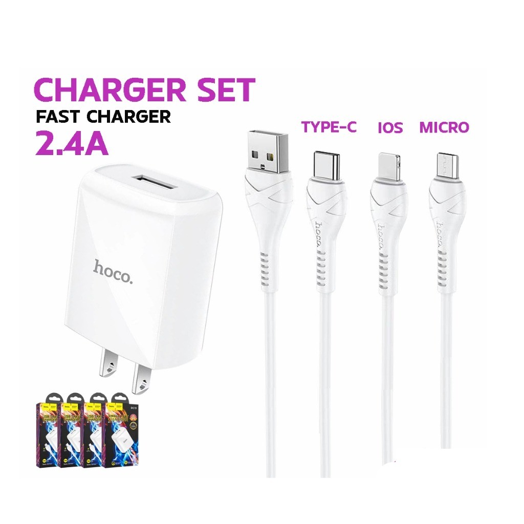 HOCO DC13 ชุดชาร์จไฟ หัวชาร์จ จ่ายไฟ 2.4A พร้อมสายชาร์จ 1 เมตร iOS / Micro / Type-C Set Single Port 