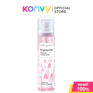 Cute Press Mineral Facial Mist 100ml คิวท์เพรส สเปรย์น้ำแร่บำรุงผิวหน้า (Brightening/Softening/Refreshing)
