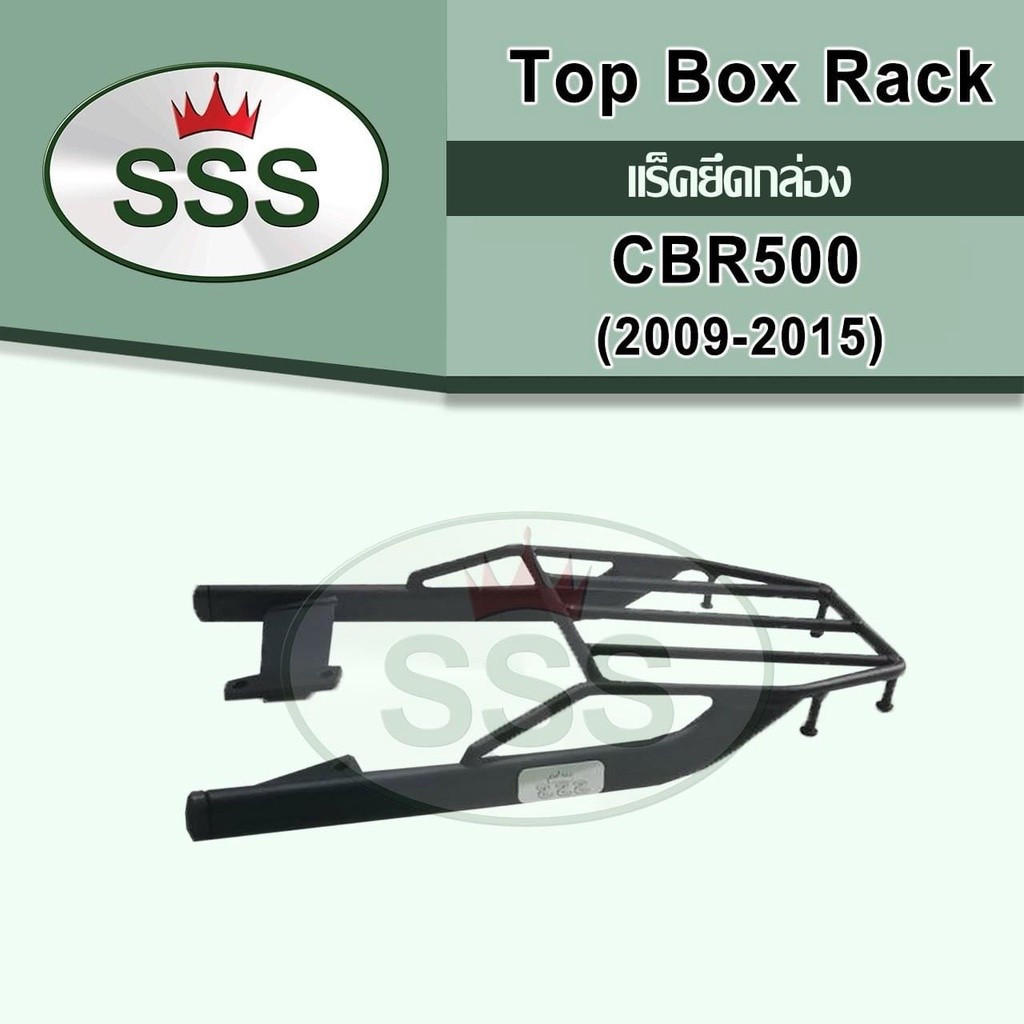 ลด 60 บาทอัตโนมัติ!!! แร็คท้าย HONDA CBR500 2009-2015 L83 งาน SSS