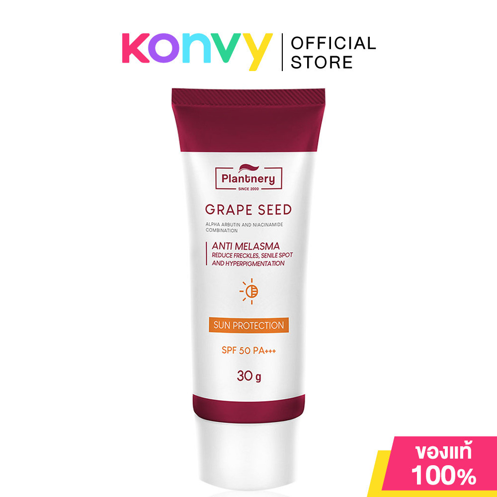 Plantnery Grape Seed Sunscreen Cream SPF50/PA+++ 30g ครีมกันแดด 2in1 ปกป้องผิวจากแสงแดด แก้ปัญหาฝ้า กระ จุดด่างดำ.