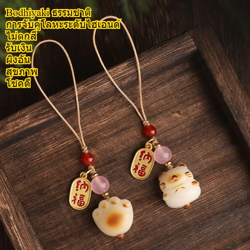 จี้โทรศัพท์มือถือ Bodhi Cat Claw Lucky Cat ห่วงโซ่โทรศัพท์มือถือจี้เชือกเส้นเล็กน่ารักหญิงเคสโทรศัพท์พวงกุญแจจี้
