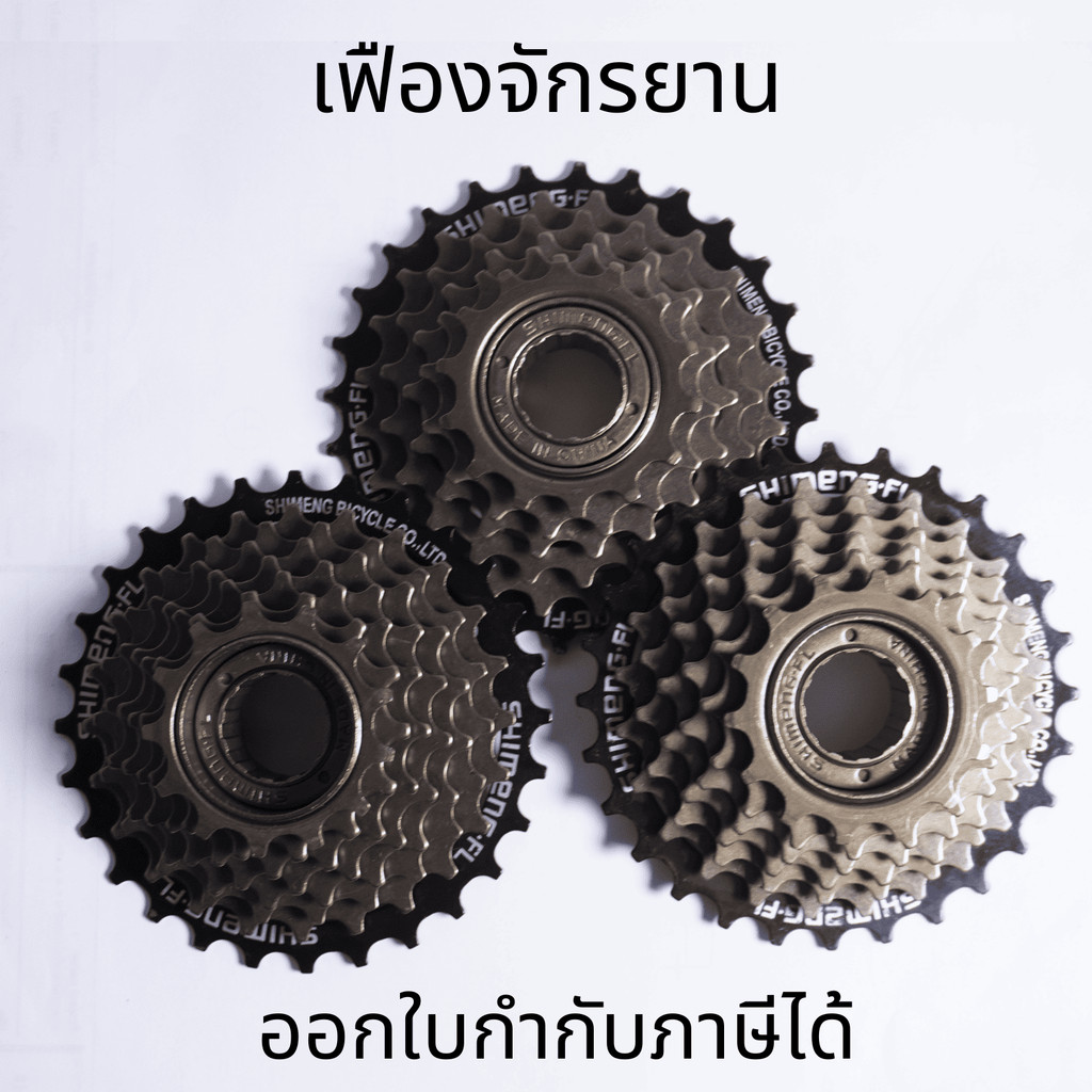เฟืองจักรยาน เฟืองสปีด 6-7-8-9สปีด สำหรับรถจักรยาน เฟืองเกลียวจักรยาน เฟืองหลัง