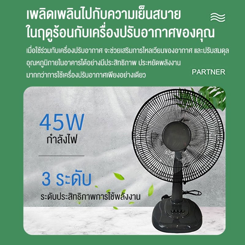 พัดลม 16 นิ้ว ตั้งโต๊ะ  พัดลมสไลด์ ราคาสุดคุ้ม พัดลมตั้งโต๊ะ - รูปที่ 5