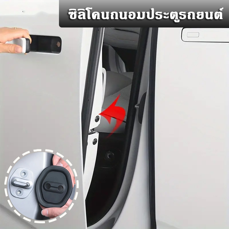 รถซิลิโคนแผ่นล็อคประตู,แผ่นป้องกัน,เงียบ,ทนทาน,ปรับปรุงการเก็บเสียงและการปิดที่ปลอดภัย ปกป้องยานพาหนะ