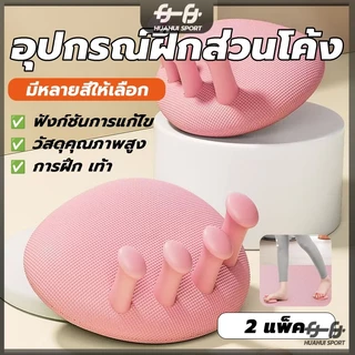 เครื่องมือดูแลเท้า อุปกรณ์ฝึกส่วนโค้งของเท้า การออก แก้ไขเท้าคาวัสสูงและต่ำ กำลังกายฝ่าเท้าเพื่อปรับปรุงเท้า