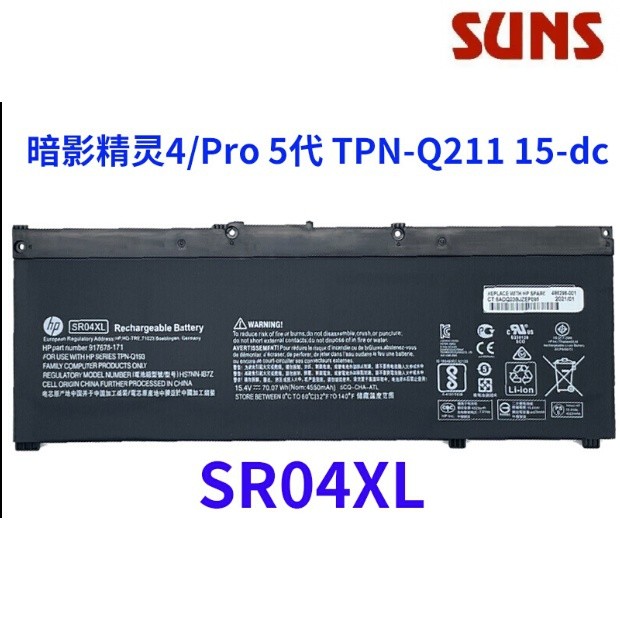 ✿Original HP SHADOW Genie 4 /pro 5 TPN-Q211 15-dc SR04XL แบตเตอรี่โน้ตบุ๊ค