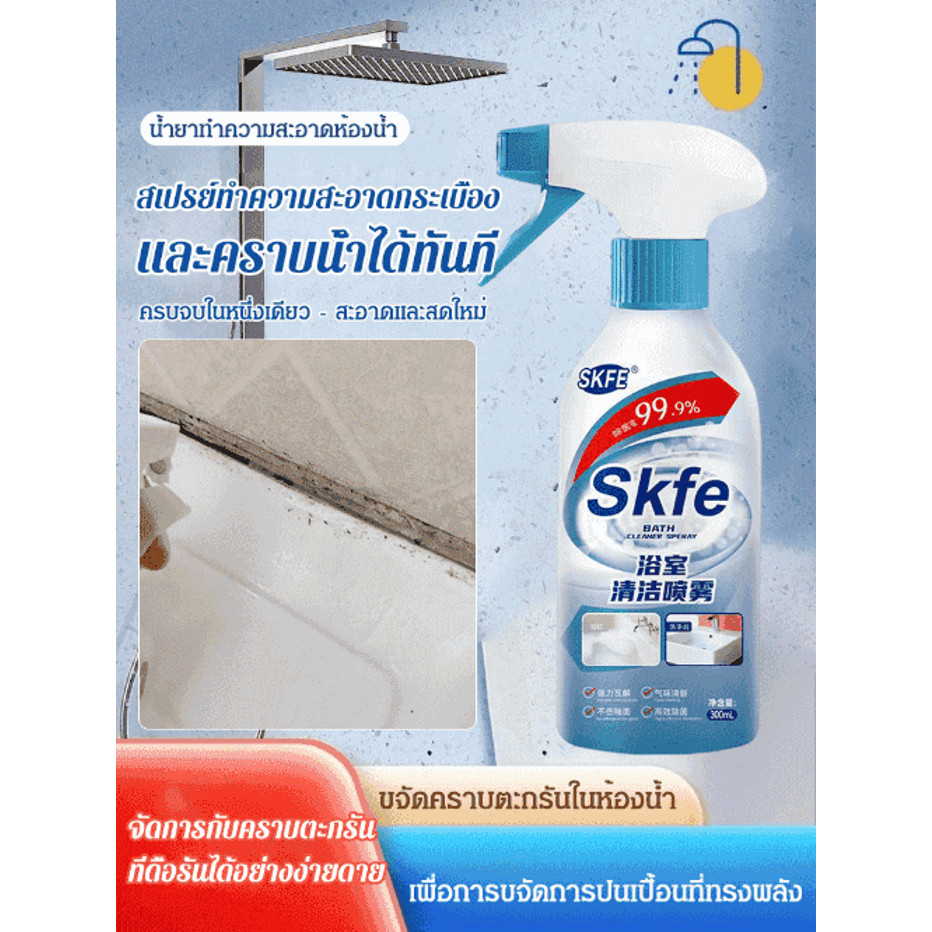 Household Cleaner Bathroom Toilet Descaling Spray Porcelain Decontamination Cleaner