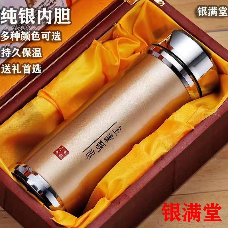 银杯子999纯银水杯商务礼品杯新款保温杯茶杯养生银子中式保健杯Silver Cup 999 Pure Silver Water Cup Business Gift Cup aganshankang74