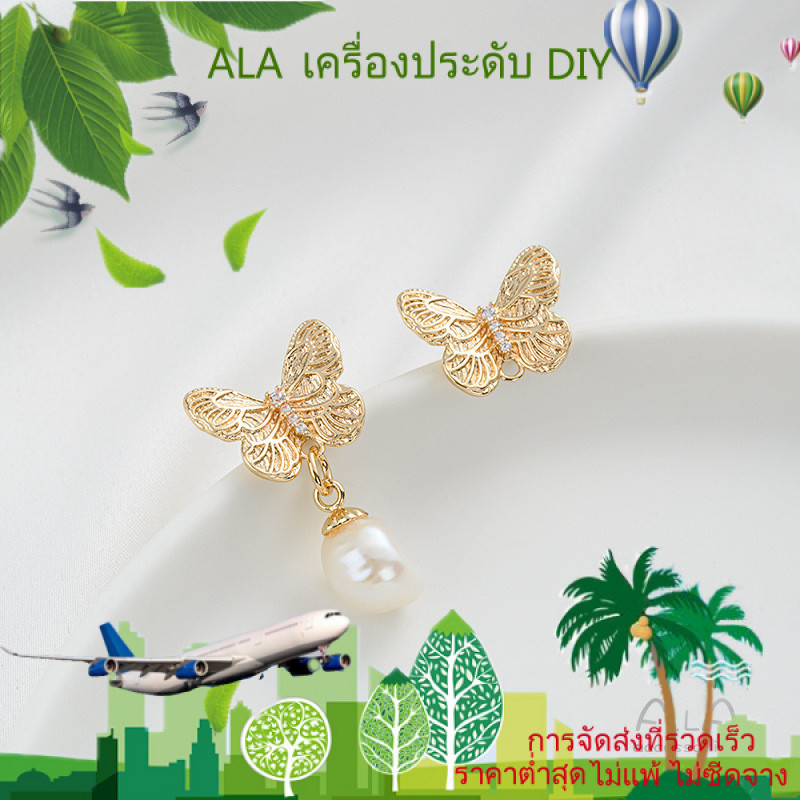 เครื่องประดับ DIY การเก็บรักษาสี14K ชุบทองฝังเพทายผีเสื้อพร้อมแหวนต่างหู925เงินเข็ม DIY ต่างหูเครื่องประดับต่างหูอุปกรณ์เสริมวัสดุ [ต่างหูห่วง ต่างหูหนีบ ตุ้มหู ต่างหู]