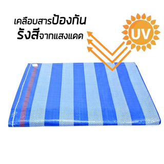 ผ้าฟาง บลูชีท 72นิ้ว*45หลา กว้าง1.8เมตร มีให้เลือก 1-40เมตร สีฟ้า-ขาว(canvas) ผ้ากระสอบสาน ผ้าคลุมของ ผ้าใบกันแดด