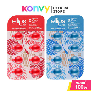 Ellips Hair Vitamin เอลิปส์ วิตามินบำรุงผม 8 Capsules (Lady …