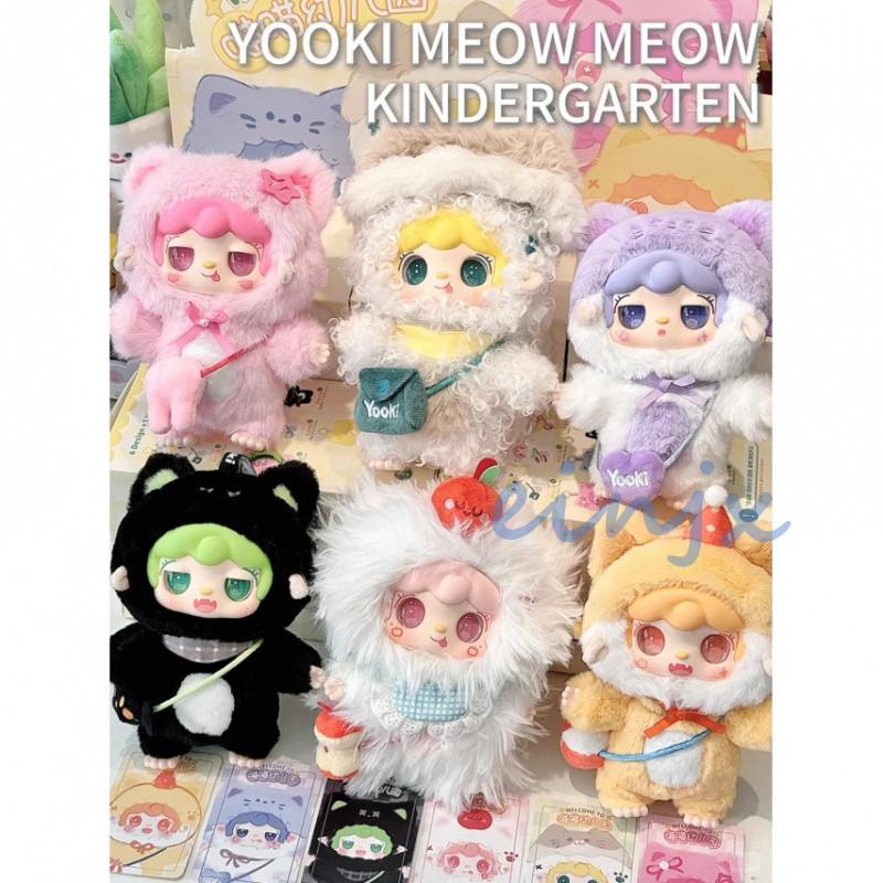 【พร้อมส่ง】Yooki Meow Meow kindergarten Series ยกbox กล่องสุ่ม ของเล่น ตุ๊กตา