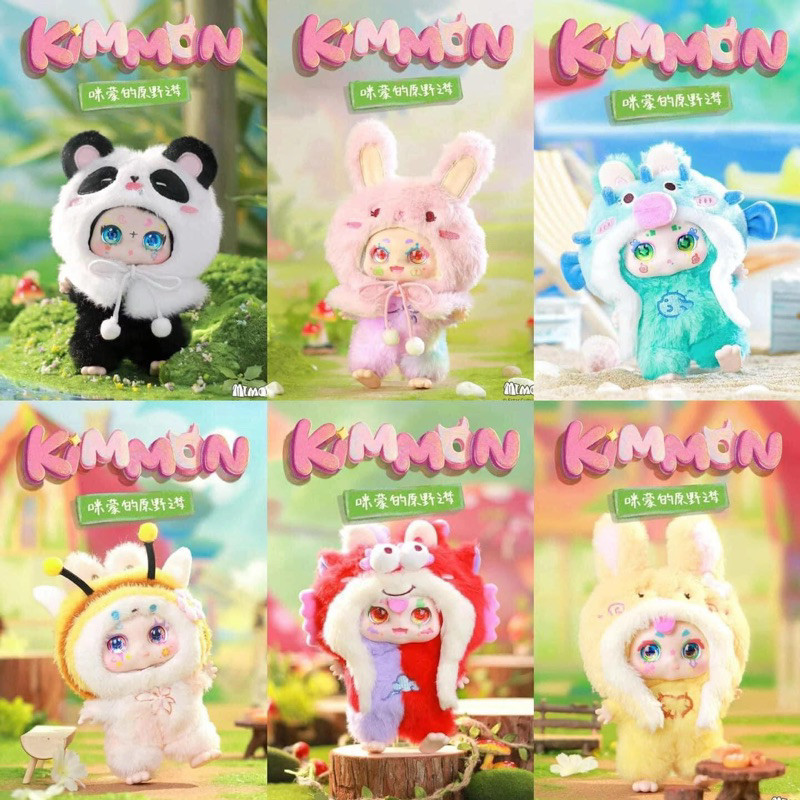 แท้ แยกจุ่ม Kimmon v.8 KIMMON V8 NAYANAYA I'm mimon Wilderness Dream series V2 Blind Box Keychain