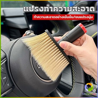 Smileshop แปรงทําความสะอาดช่องแอร์ ขนแปรงนุ่ม แปรงทําความสะอ…