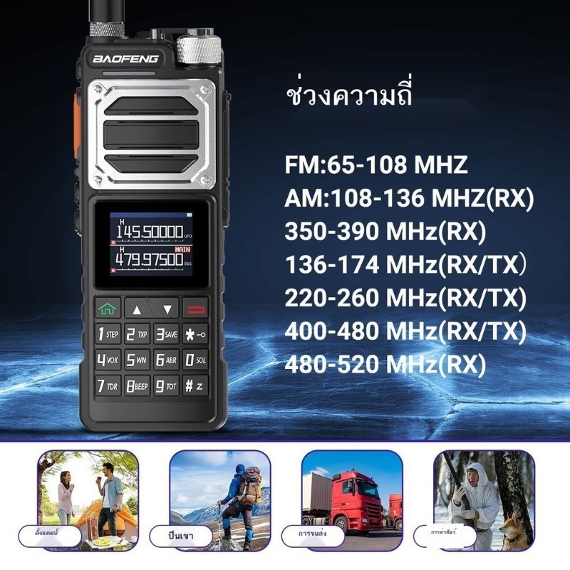 Baofeng UV25LM เครื่องส่งรับวิทยุพลังงานสูงอัตโนมัติความถี่ผูก Type-C ชาร์จโดยตรงกลางแจ้ง 50 กิโลเม