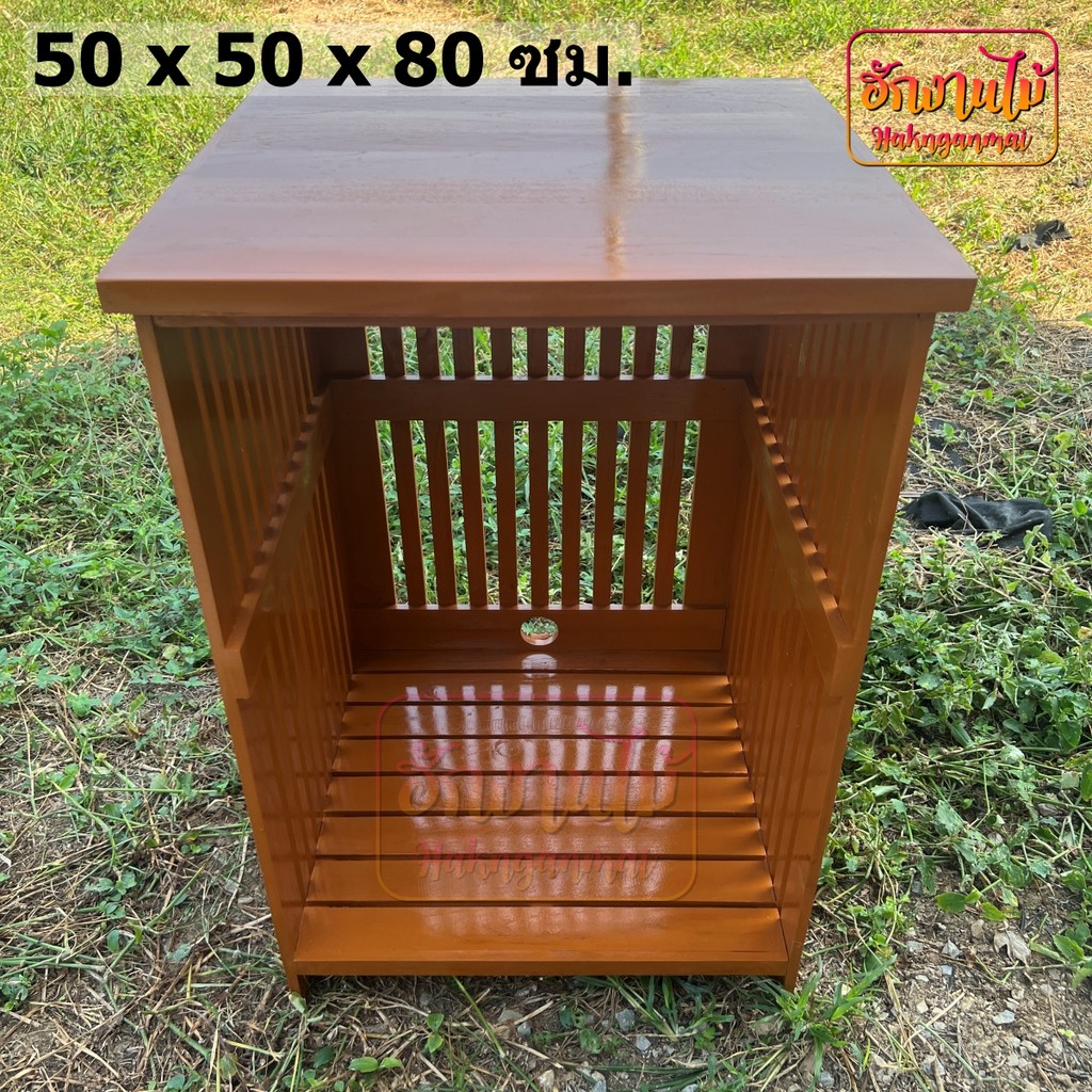 HNGM ชั้นวางของ ไม้สัก 50*50 สูง 80 ซม. ใส่ตู้เย็น 3 คิวได้ สีย้อม(อิฐ) desk