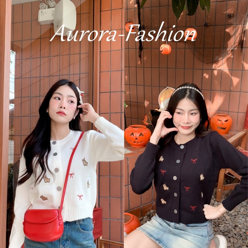 Aurora พร้อมส่ง (รูปถ่ายจากงานจริง) เสื้อคาร์ดิแกนถักนิตติ้งปัก เสื้อกันหนาวคาร์ดิแกน แขนยาว ลายหมีน่ารัก 12512