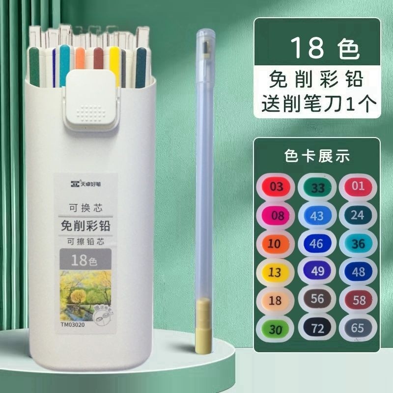 Erasable No-Sharpen Coloring 3.0 Bold Painting Special Color Lead Mechanical Pencil Oily Coloring Lead - รูปที่ 5