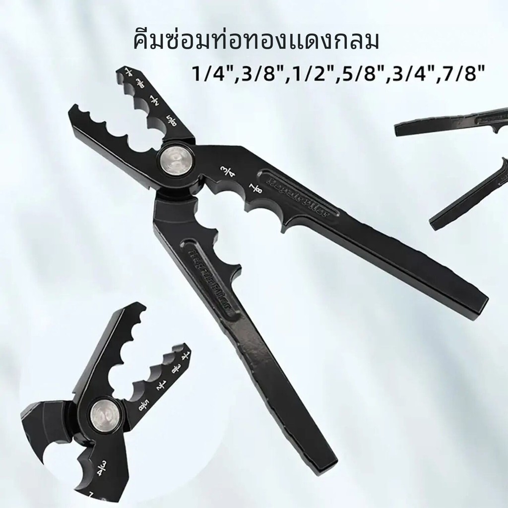 คีมจับท่อกลม CT-301 คีมจับท่อทองแดง คีมปรับรูปท่อทองแดง ท่อแอร์ เครื่องมือซ่อมท่อทองแดง1/4 3/8 1/2 5/8 3/4 7/8 นิ้ว