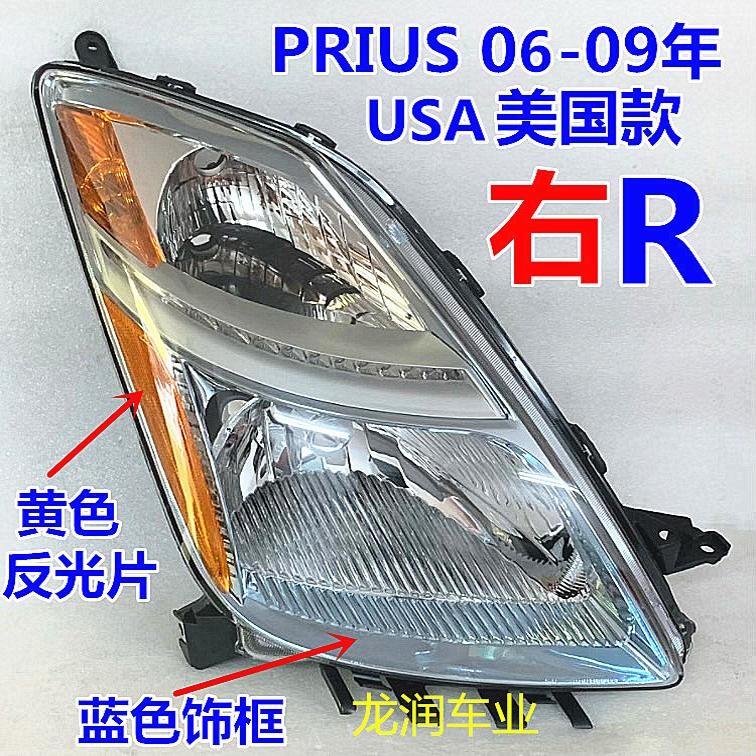 06-09 ไฟหน้า Prius รุ่นอเมริกัน PRIUS NHW20 สหรัฐอเมริกา