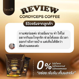 กาแฟถั่งเช่า 1 แถม 2 ของแท้ กาแฟแจ่มใส อร่อยหอมเข้มข้น กาแฟสุขภาพ ☕️ Jamsai coffee ไม่มีน้ำตาล ขับถ่ายดี