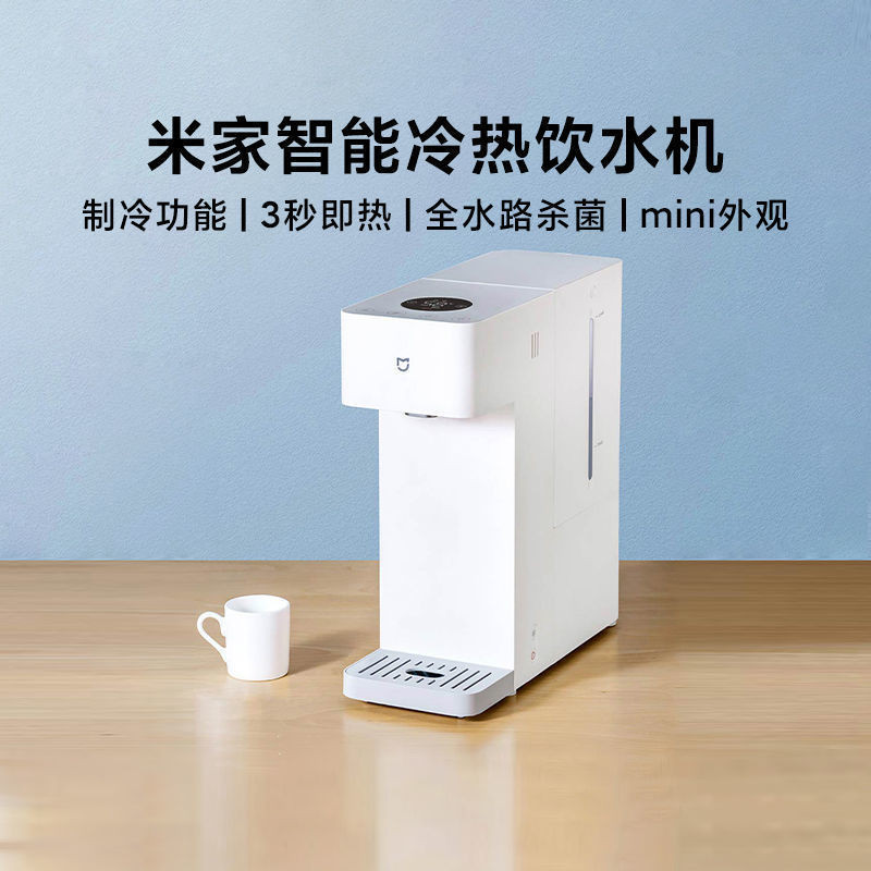 Xiaomi Mijia ตู้กดน้ําร้อนและเย็นอัจฉริยะมัลติฟังก์ชั่นฆ่าเชื้อเสียงรบกวนต่ํา