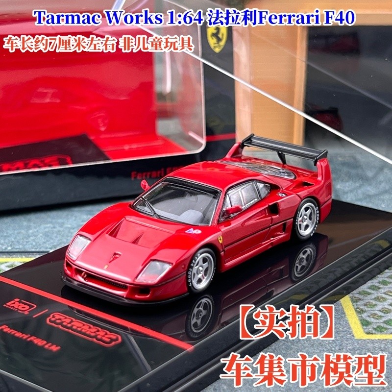 Tarmac Works 1: 64 Ferrari Ferrari Ferrari F40 โมเดลรถโลหะผสม
