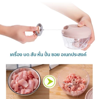 เครื่องสับกระเทย 500ml ปั่นพริก สับอาหาร บดเนื้อได้ เครื่องบดกระเทียมอเนกประสงค์ ใช้งานง่าย ทนทาน