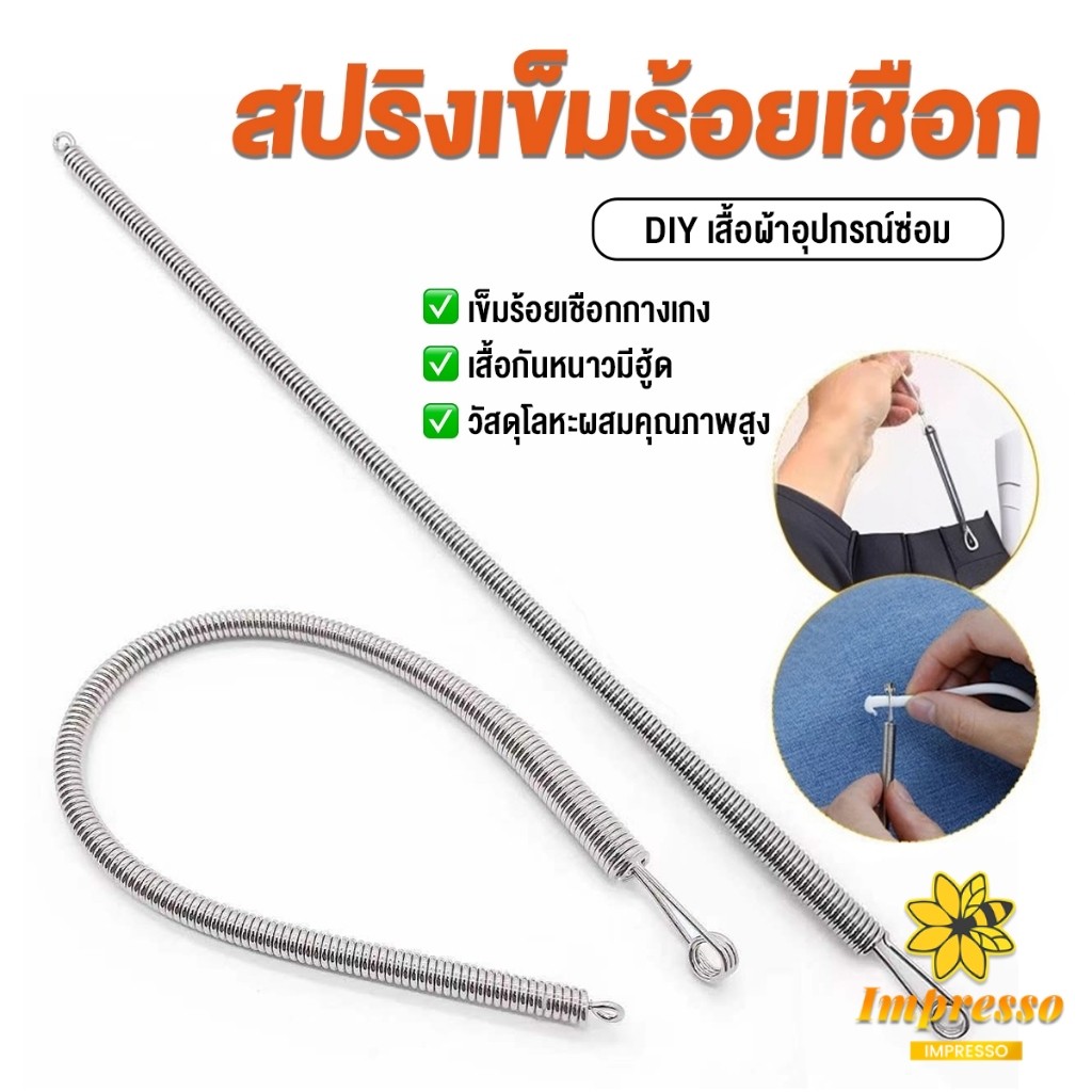 เครื่องมือต๊าปเกลียวเชือกสปริงพับได้-อุปกรณ์ด้ายอเนกประสงค์-เสื้อผ้าสวมใส่สิ่งประดิษฐ์เชือกเอว-อุปกรณ์ซ่อมเสื้อผ้า