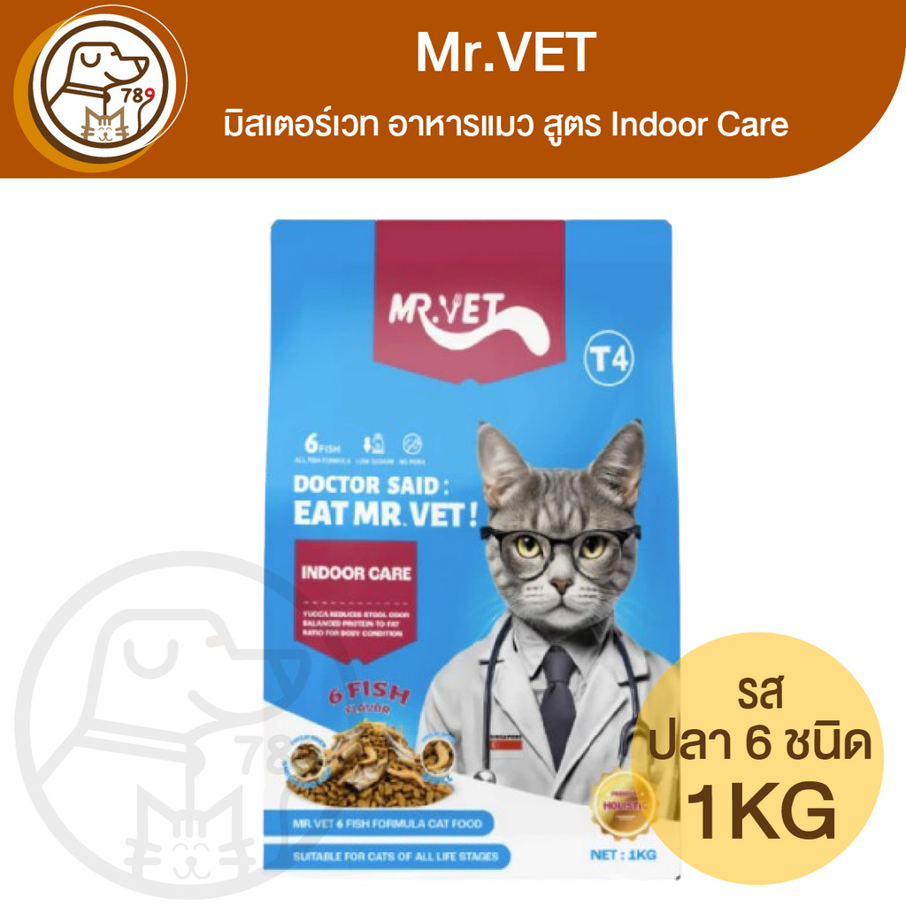 MR.VET T4 มิสเตอร์เว็ท อาหารแมว สูตรทูน่าและปลา6ชนิด 1Kg