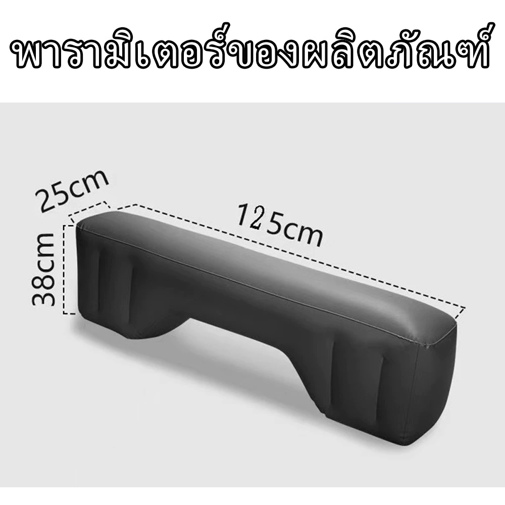 เตียงลม PVC แผ่นรองช่องว่างเบาะหลังรถยนต์ thumbnail 4