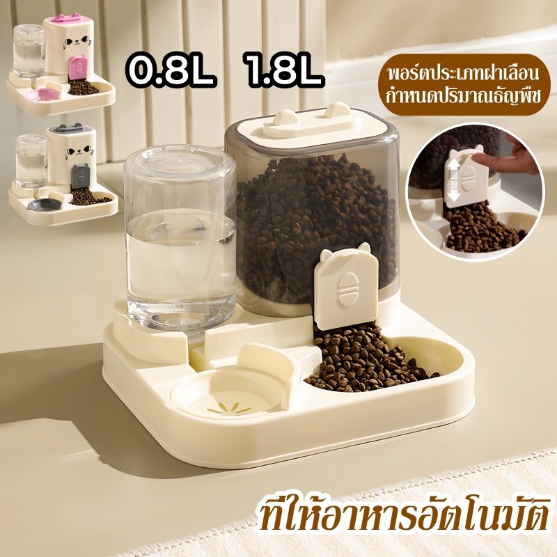 เครื่องให้อาหารแมวอัตโนมัติ ที่ให้อาหารอัตโนมัติ น้ำพุแมว ชามสุนัข ให้อาหารหม้อป้อนน้ำ วัสดุ PP