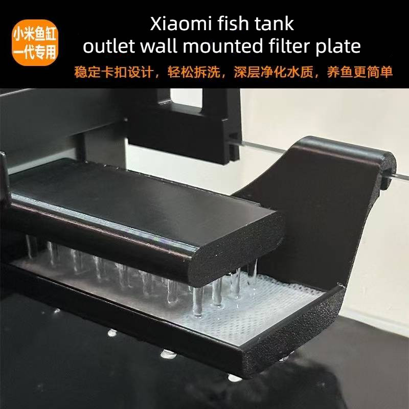 Xiaomi Fish Tank Dry Wet Separation Seat Mijia Fish Tank Modified Water Outlet Filter Dry Wet Separa