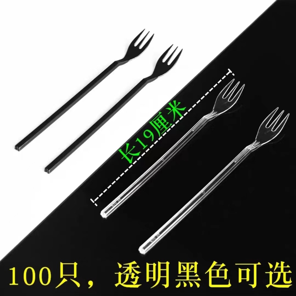 [5919 คนที่สะสม] ส้อมทิ้ง ด้ามยาว ส้อมผลไม้ สำหรับร้านชานม 19 ซม. ส้อมชาผลไม้หนาพิเศษ บรรจุแยกชิ้น ใช้ในเชิงพาณิชย์