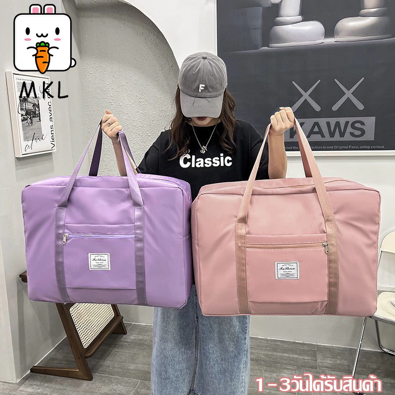 🔥พร้อมส่ง🔥กระเป๋าเดินทาง ใบใหญ่ กระเป่าใส่เสื้อผ้า พับเก็บได้ บรรจุของได้เยอะ กระเป๋ากีฬา พร้อมเดินทาง