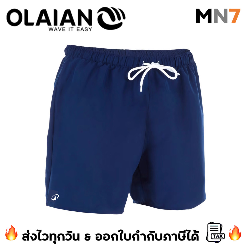 💥ส่งไวทุกวัน💥 OLAIAN กางเกงว่ายน้ำ กางเกงว่ายน้ำขาสั้น swimming short ขนาดเอว 30 - 44 นิ้ว MN7