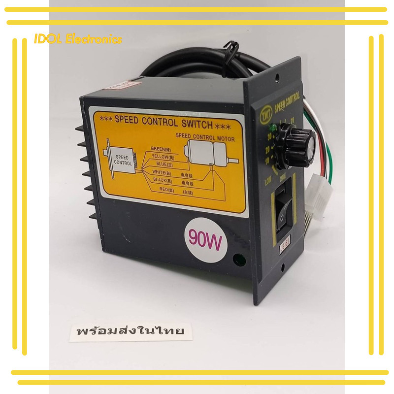 ราคาถูก! SPEED CONTROL US-52  ปรับความเร็วรอบมอเตอร์ ไฟ220VAC  90W ร้านในไทย ส่งทุกวัน