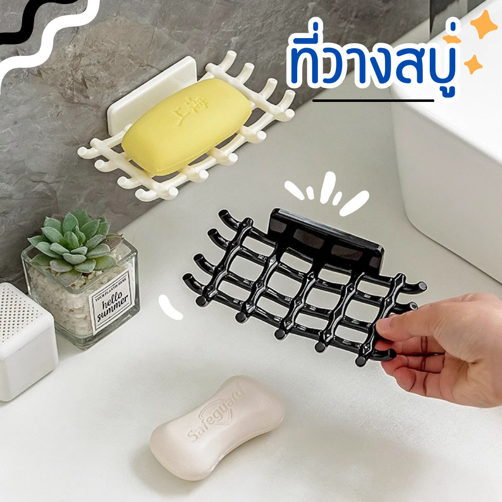 ที่วางสบู่ แบบติดผนัง ที่วางสบู่มินิมอล ไม่ต้องเจาะ รับน้ำหนักได้เยอะ