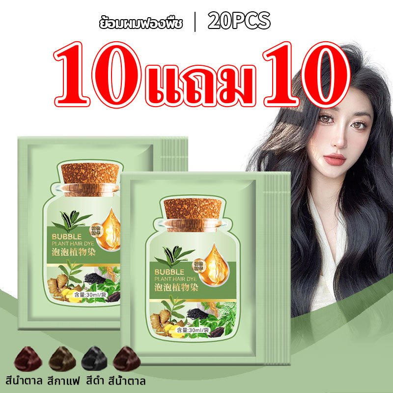 รีวิวสีย้อมผมโฟมธรรมชาติ อ่อนโยน ไม่ต้องผสมสี ผมสวยง่ายๆ