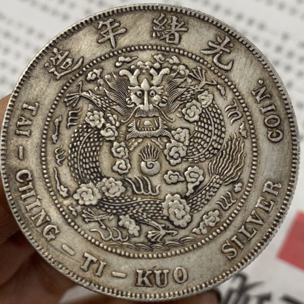 [Pinxiangjia] Qing Dynasty Guangxu Ingot Coin-Ming Master Factory Yuan Datou Old Silver Yuan Ancient