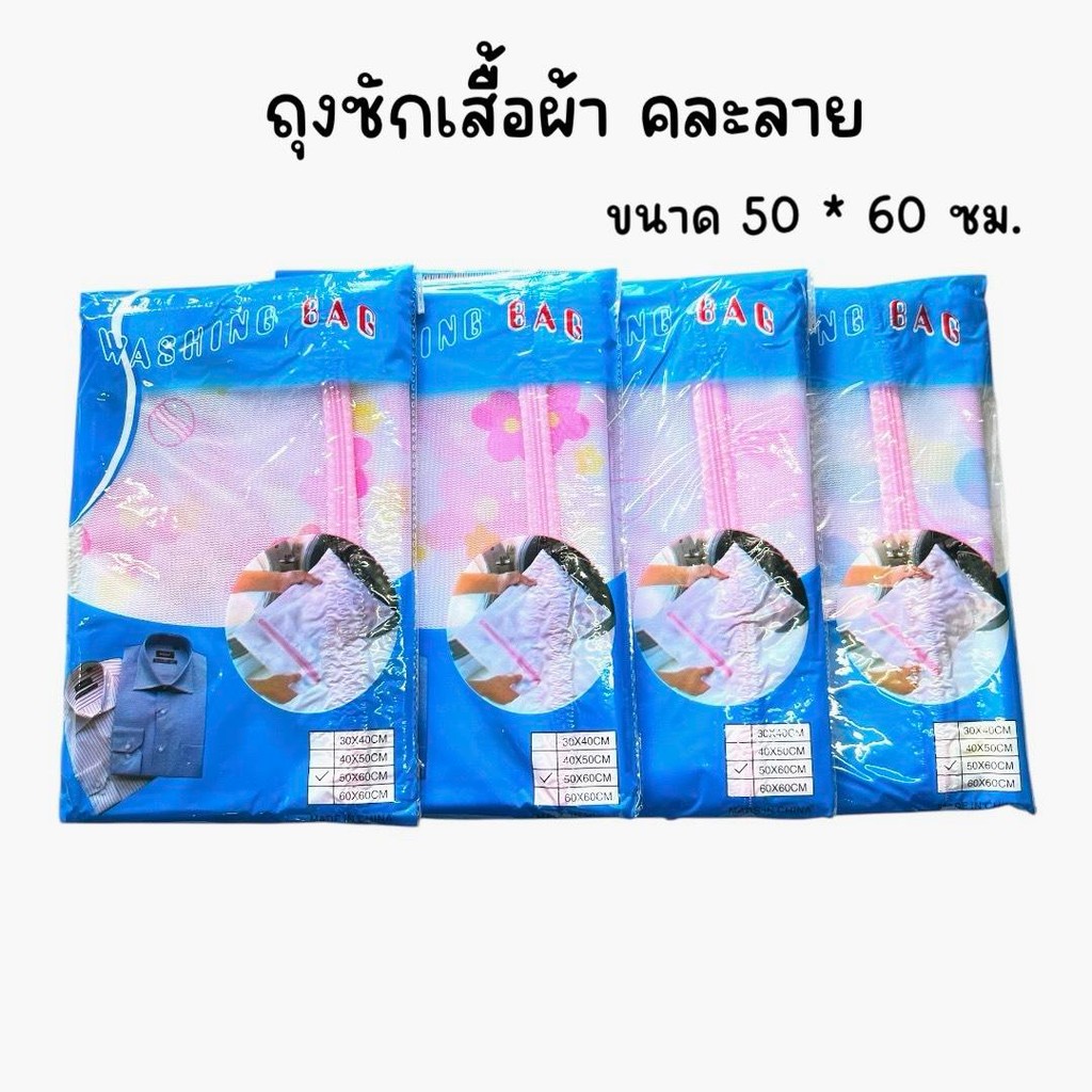 (ยกโหล 12 ชิ้น) ถุงซักชุดชั้นใน ถุงซักผ้าตาข่าย ถุงซักถนอมผ้า