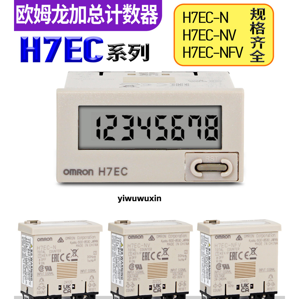 OMRON OMRON Digital Counter H7EC-N H7ET-NV Culative Timer H7EC-NFV-BH