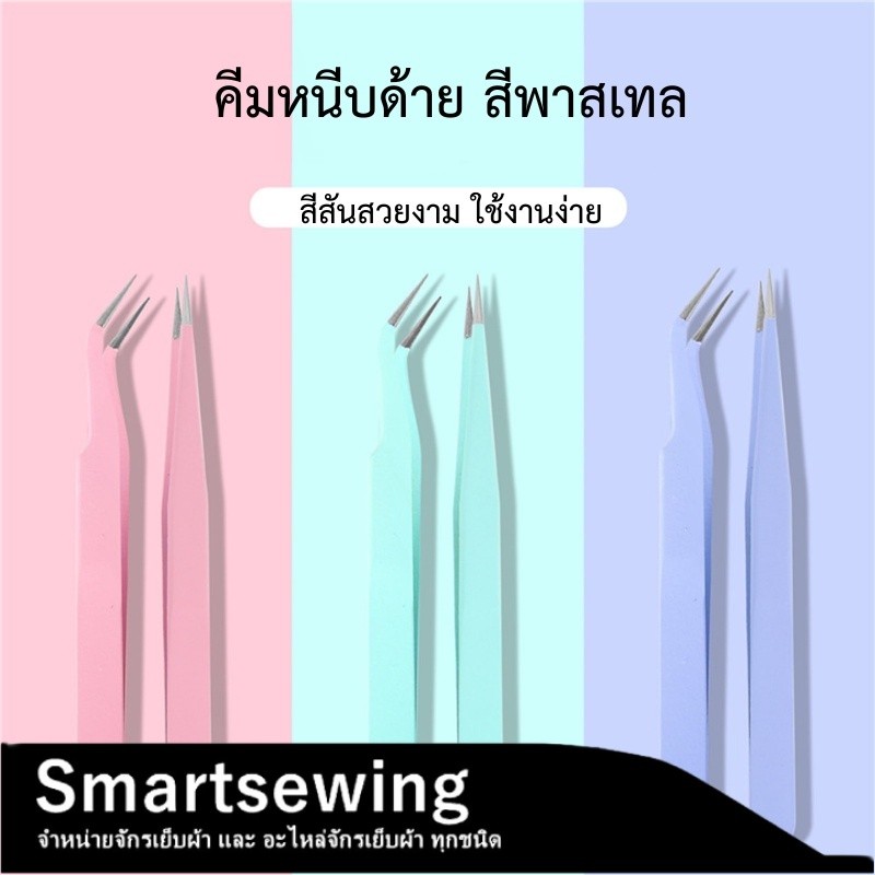 คีมหนีบด้าย คีมหนีบน็อต งอ/ตรง เเบบหนา อย่างดี มีให้เลือกสีคาร์บอน สีพาสเทล สีเงิน *ราคาต่ออัน*
