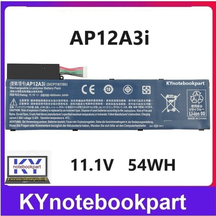 BATTERY ORIGINAL Acer แบตเตอรี่ ของแท้ Acer W700 MA50 Tablet M3 M5 U M5-481G M3-581TG M5-481TG-6814 