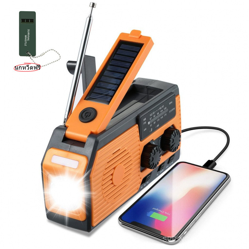 วิทยุฉุกเฉิน NOAA พลังงานแสงอาทิตย์ วิทยุพกพา วิทยุ FM พร้อมชาร์จมือถือ 5000mAh สำหรับทุกสถานการณ์ แบตเตอรี่ใหญ่ สีส้มสดใส