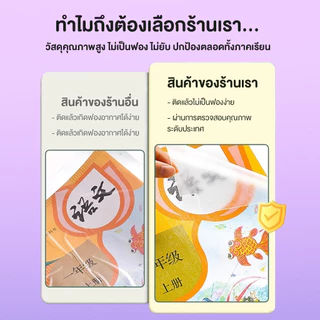 พลาสติกใสเคลือบปกหนังสือ ปกหนังสือแบบแบ่งส่วน มีกาวในตัวเคลือบปกหนังสือ กันน้ำกันเปื้อนกันปกยับ แผ่นฟิล์มใส