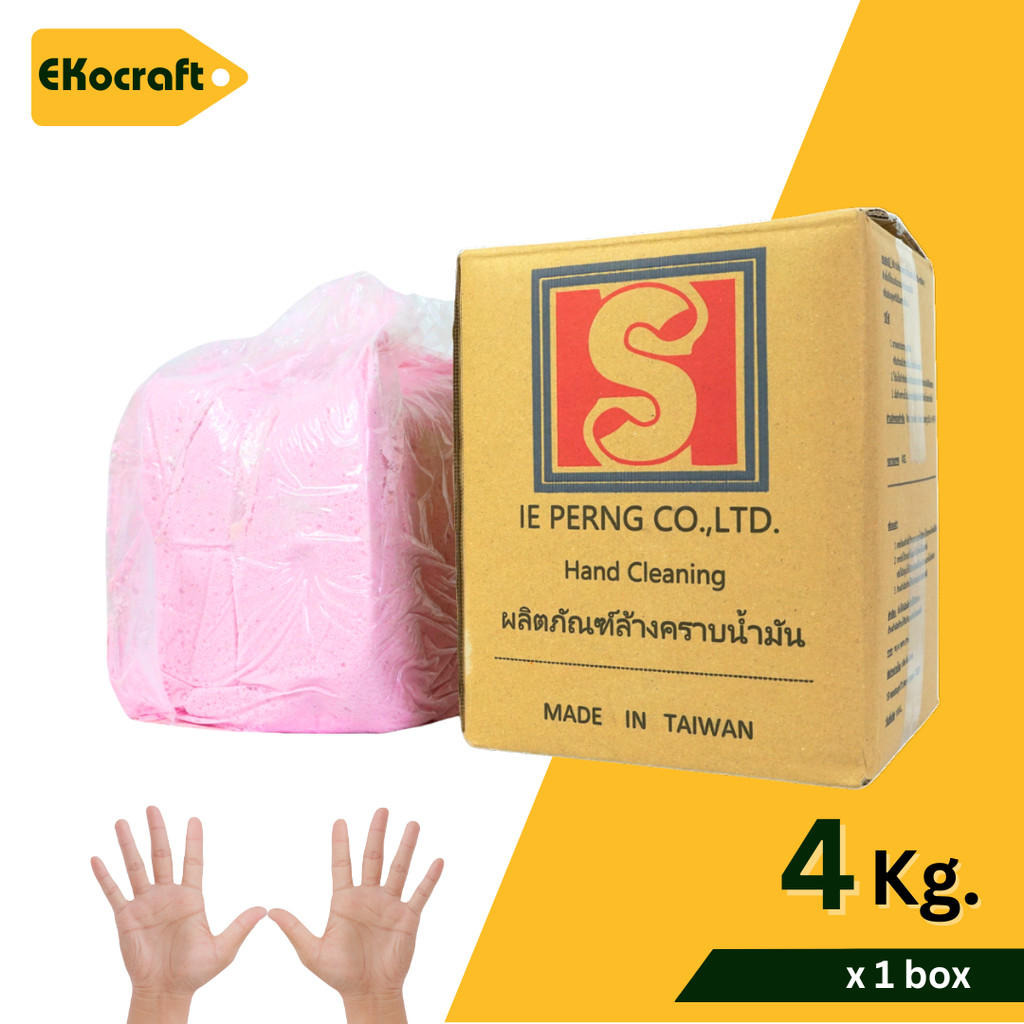 Ekocraft ผงล้างมือ ผงล้างคราบน้ำมัน 4กก. ล้างคราบจารบี ล้างมือได้โดยตรง สูตรถนอมมือ ผงล้างมือช่าง